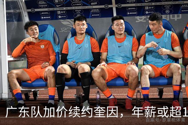广东队加价续约奎因，年薪或超1200万，多支球队报价萨姆纳