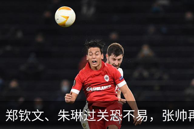 郑钦文、朱琳过关恐不易，张帅再会宿敌，商竣程取胜难度不小